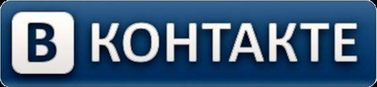 Мы В Контакте